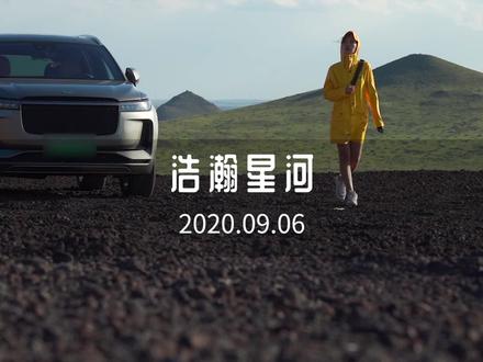我找到了一座六千万年前喷发过的火山,仿佛看到了《你的名字》。@理想汽车