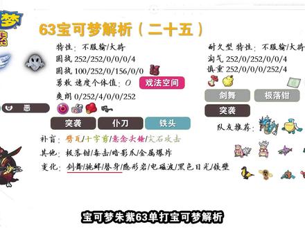 现环境虫系大哥!火神蛾!【单打热门宝可梦推荐(二十五)】 #宝可梦 #宝可梦朱紫 #攻略 #火神蛾