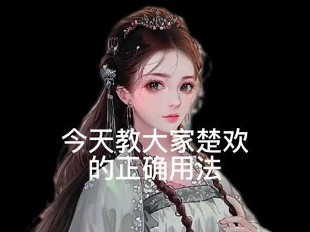 #易次元 #深宫曲 抱歉,这么久了忘记更新。