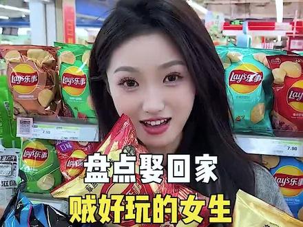 贼好玩的女生