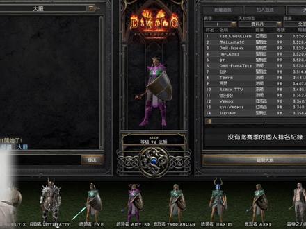 暗黑2重制版,非赛季也能做新符文之语?真是离谱他妈给离谱开门