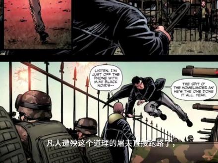今天来讲漫画的黑袍纠察队 #黑袍纠察队 #玄色#易秋不是泥鳅