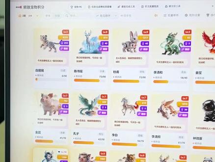 班级宠物积分|小卖部怎么玩 #教师必备 #批改邦 #电子宠物 #宠物装扮 #班级宠物