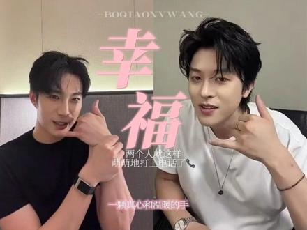 “我不在乎什么天长地久 我只在乎这心动前所未有” #幸卓辉 #章明伯 #幸章力 #修伯