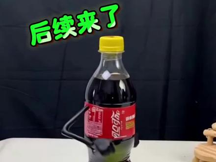 用火烧可乐,可乐真的会跑吗#瓜子二手车