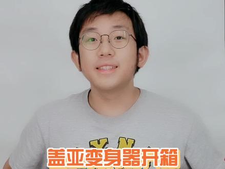 盖亚变身器拆箱!#盖亚奥特曼 #盖亚 #特摄 #玩具 #奥特曼 @DOU+小助手