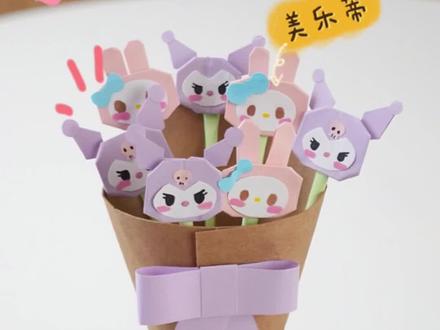 美乐蒂库洛米mini花束,这次是美乐蒂折纸教程,是不是粉粉嫩嫩超可爱呢!!#折纸 #美乐蒂 #手工礼物 #手工diy #库洛米