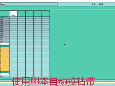 使用脚本 钻孔层自动拉钻带 十二层任意阶都可以 不吹牛!#genesis #genesis2000培训 #genesis2000 #genesis脚本 #genesis2000教程