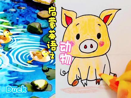 学画画来学小动物啦#简笔画 #学画画学英语