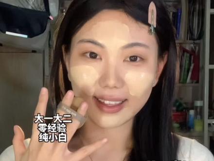 大学生找实习指南🎀第一个实习就这么搞
已经五月份啦姐妹们!卷实习的最后机会!!
00:07 我滴经验
00:14 海王心态🧜🏼♀️
00:25 研究岗位JD🙆🏻♀️
00:42 对实习祛魅👏
#女大学生 #唠嗑化妆 #干货分享 #大学生实习#暑假