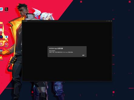 nvidia app打不开#nvidia打不开 #nvidia #nvidiaapp
