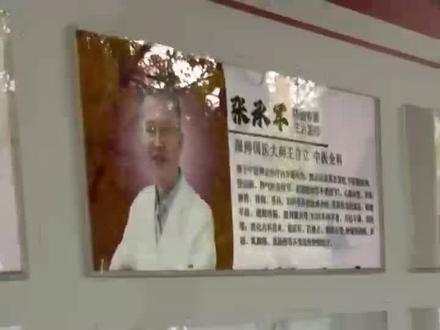 张承军医生的看诊记录 #张承军#河南郑州#正能量