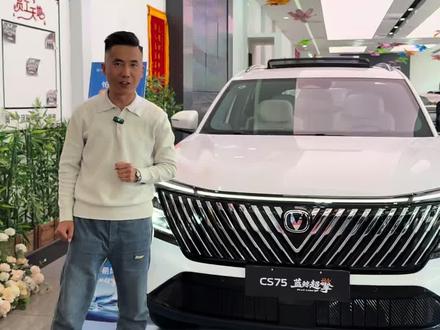 长安蓝鲸超擎,第四代CS75PLUS HEV,城区油耗进入3升时代#长安HEV#第四代cs75plus #国补