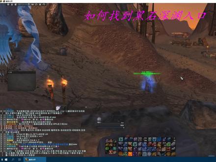 魔兽新手普及黑石深渊路线!