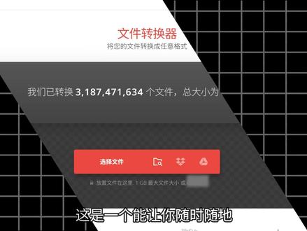 第3期 | 这是一个能让你随时随地转换文件格式的网站,转换文件省时又高效#格式转换#格式 #文档转换 #工具推荐 #AI工具