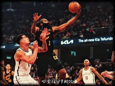 28分大胜+6连胜,哈登三节打卡惬意收工,骑士终迎最适配的他 #骑士战胜篮网豪取六连胜 #哈登加盟骑士4连胜 #哈登