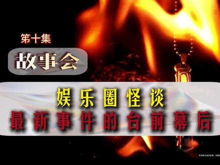 一边听故事一边看评论简直不要太爽了 🍿 芮芮故事会 | 第10集
【虚构创作,剧情演绎,不针对任何现实人物】
文明评论,理性讨论,禁止泄露隐私、人身攻击。@抖音玩法合伙人中心#随变AI随便玩 #随变AI合拍也太好玩了吧#片头制作@抖音玩法合伙人中心