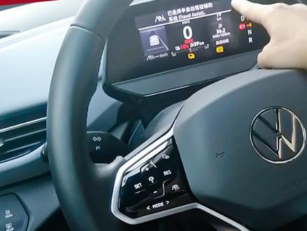 大众新能源ID系列车型没有半自动辅助驾驶,该如何激活#id4crozz #id4x #id3 #id6crozz #id6x #大众id系列 @DOU+小助手