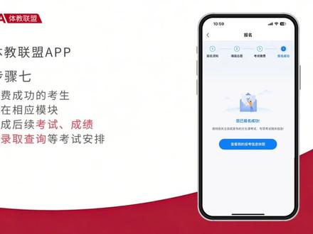 2026体育单招夏季项目3月1日开始报名! 为考生们讲解详细流程,祝大家顺利上岸(报名时间:3月1日12点至3月10日18点)#体育单招 #体育单招上岸 #体教联盟 #体育单招报名 #报名流程
