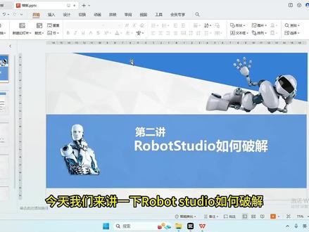 机器人仿真软件如何延长有效期#技术分享 #机器人编程 #技能培训
