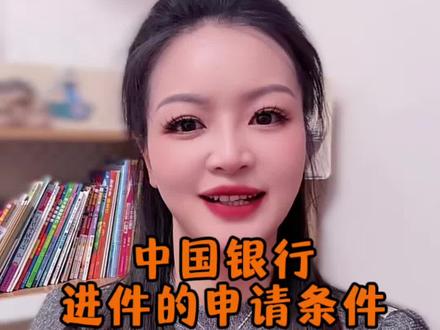 中国银行的中银易贷/随心智贷 人性化产品 中国银行中银易贷/随心自贷进件条件详解✨
线上最高20万随借随还,线下最高50万
西安上班族、公积金/代发/房贷客户速看,资质匹配更高效
#西安上班族贷款 #西安公积金贷 #西安工薪贷 #西安中国银行随心智贷 #上班族信用贷