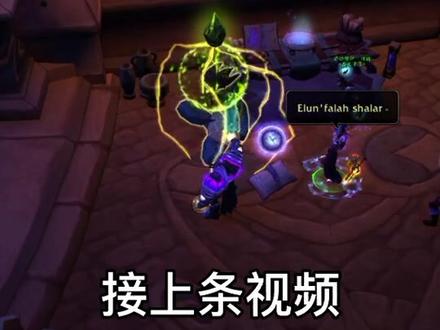 能量的平衡(下)#魔兽世界