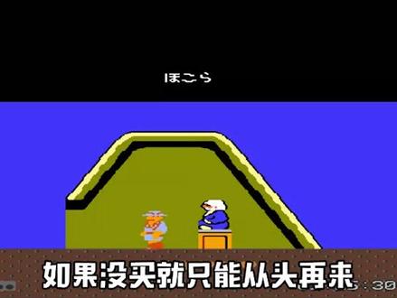 史上最变态的fc游戏#游戏杂谈 #搞笑 #游戏