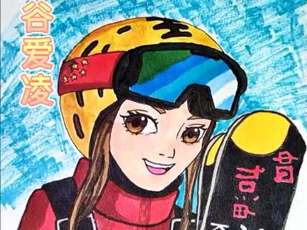 谷爱凌民族骄傲#冰雪最前线#简笔画 ####绘画 #绘画 #一起学画画 #我要上热门@DOU+小助手