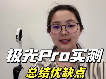 友望极光Pro 洗地机真实测评#洗地机 #友望洗地机#极光Pro #洗地机测评