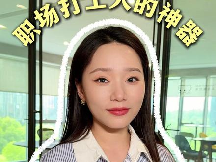 豆包 APP:实用又靠谱的职场小帮手 #豆包app #PPT生成 #职场 #工作 #xm 30lxy