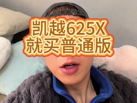 市场竞争残酷有利于消费者#摩托车#我的日常#凯越625x