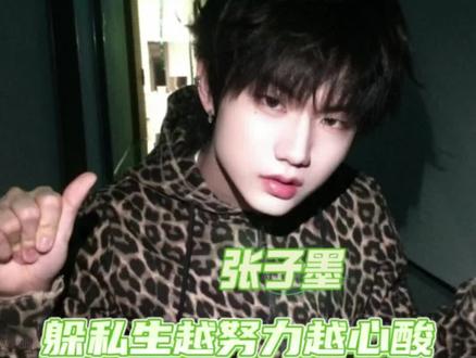 不是故意想笑的 实在是太好笑了#张子墨 #搞笑 #时代峰峻