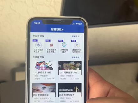 智慧职教+苹果下载教程《985宝库》智慧职教+苹果下载教程#智慧职教+苹果下载教程 #怎么下载智慧职教+苹果版 #苹果手机怎么下载智慧职教 #怎么下载智慧职教苹果版#手机无法安装智慧职教软件