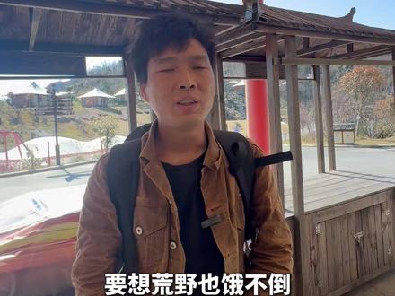 杨雪带着“赌约”回山了 “特别想参加第三季荒野求生”回应和“二老板”情感争议:真的很简单 只是朋友 战友#张家界 #荒野求生