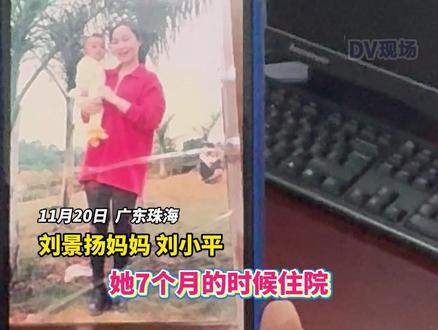 #妈妈说起初刘景扬运动是为了增强体质 “后来发现她跑得好像比别的孩子快,慢慢开启母女俩近20年的田径生涯”#广东dou知道