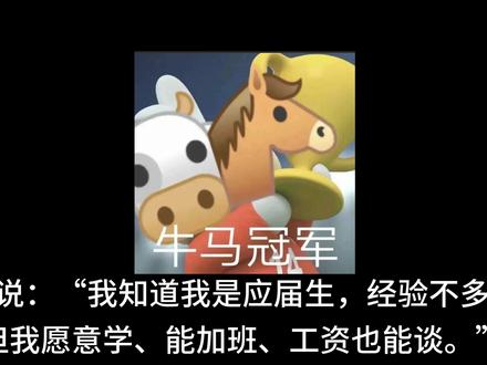 hr的一句话给我整破防了#应届生求职 #找工作