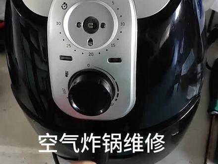 #电工 #电工维修 空气炸锅维修