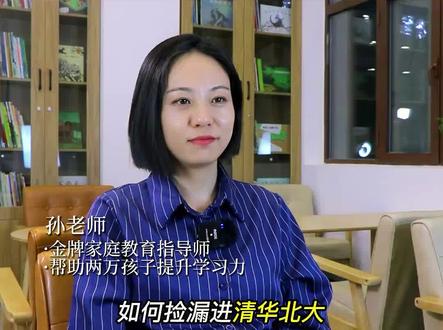 521分是怎么捡漏进北大的?#高考 #北京大学 #升学