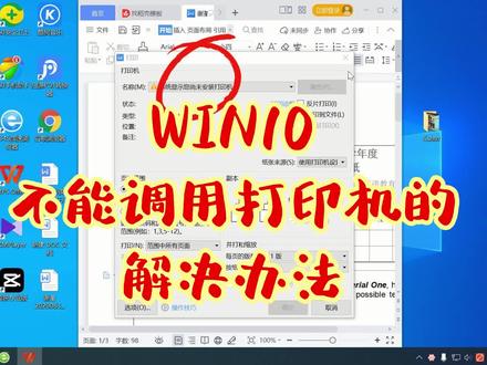 WIN10打印遇到未安装打印机的解决办法 #系统显示您尚没安装打印机 #电脑技巧