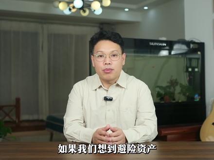 官媒警示:黄金已变风险资产 #黄金走势 #黄金 #白银走势 #燃起来了大国重器 #零距离看懂财经