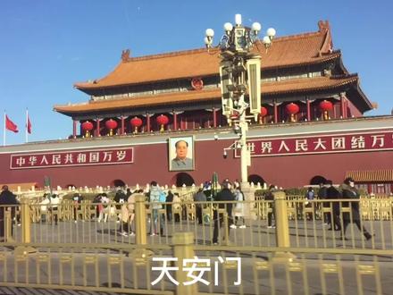 开车驶过天安门—长安街一路震撼的视觉效果,邀您分享。