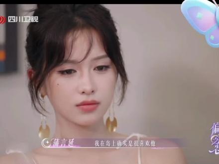 没有对错,不合适#偏爱之恋#蒲王星#王子腾蒲言延