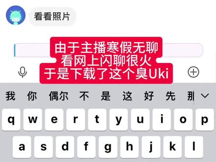 俺不中了#猎奇 #抽象#uki #闪聊