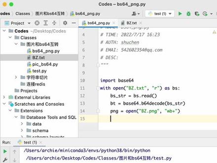使用python将base64转图片
#python #base64 #base64转图片