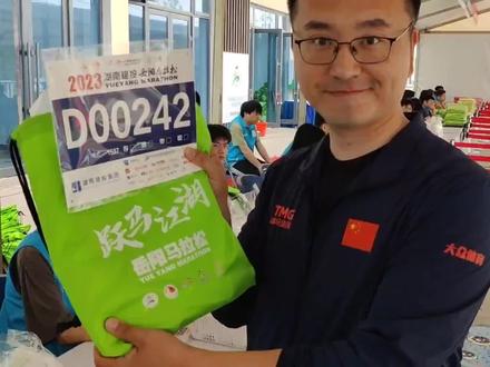 2023岳马装备领取现场现已开启,快来领取你的物品备战3天后的岳马吧!#岳阳马拉松