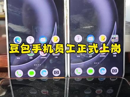 豆包手机数字员工正式上岗,每天只要0.1度电
#豆包#豆包手机