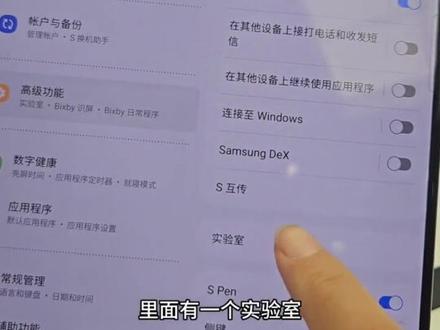 #三星手机 #折叠屏 有些应用不支持分屏怎么办?让我们一起来设置一下吧。