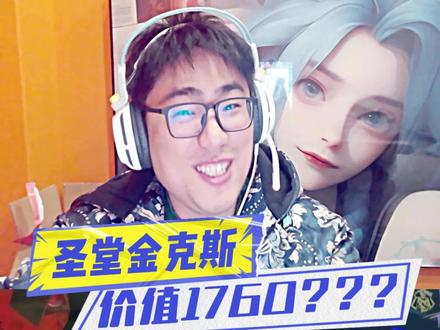 三个炫彩换皮居然要1760?大元素使的含金量还在上升!