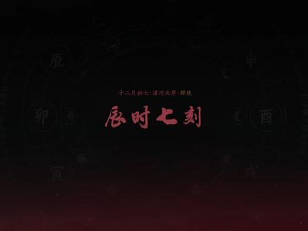 燕云十六声滹沱新镇守剧情中渡桥之战【终】 大的来了,请各位烧冬瓜自备纸巾。#燕云十六声 #我被燕云惊艳的瞬间 #燕云皇宫版本剧情 #燕学家皇宫生活指南 #燕云镜头万相集