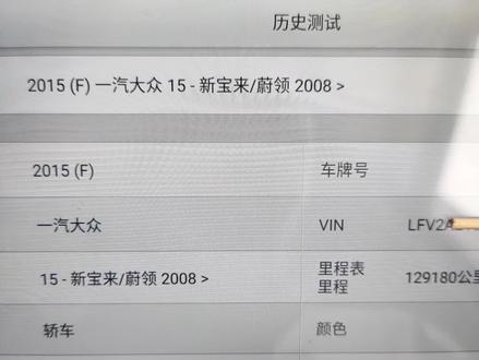 大众P0513错误防盗锁止系统,钥匙无信号维修!